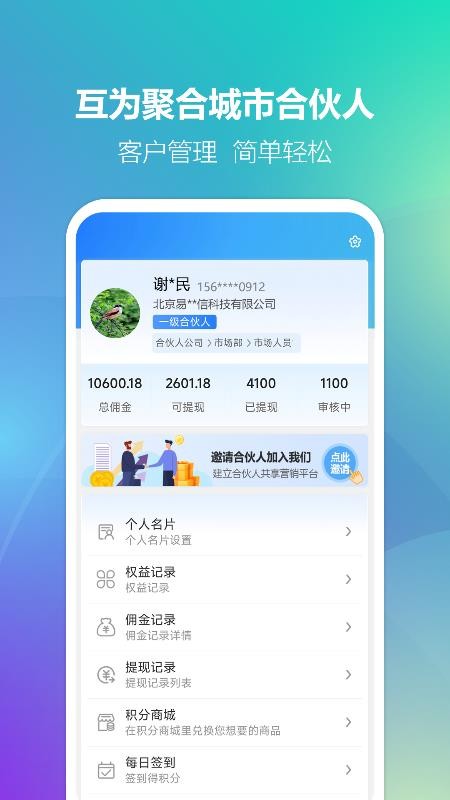 互为聚合最新版v1.1.5(1)