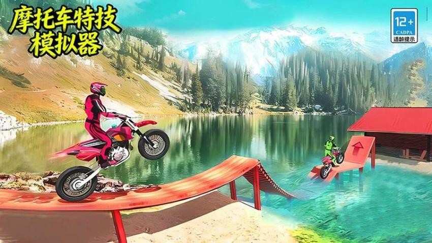 摩托车特技模拟器游戏v12.51.3(3)