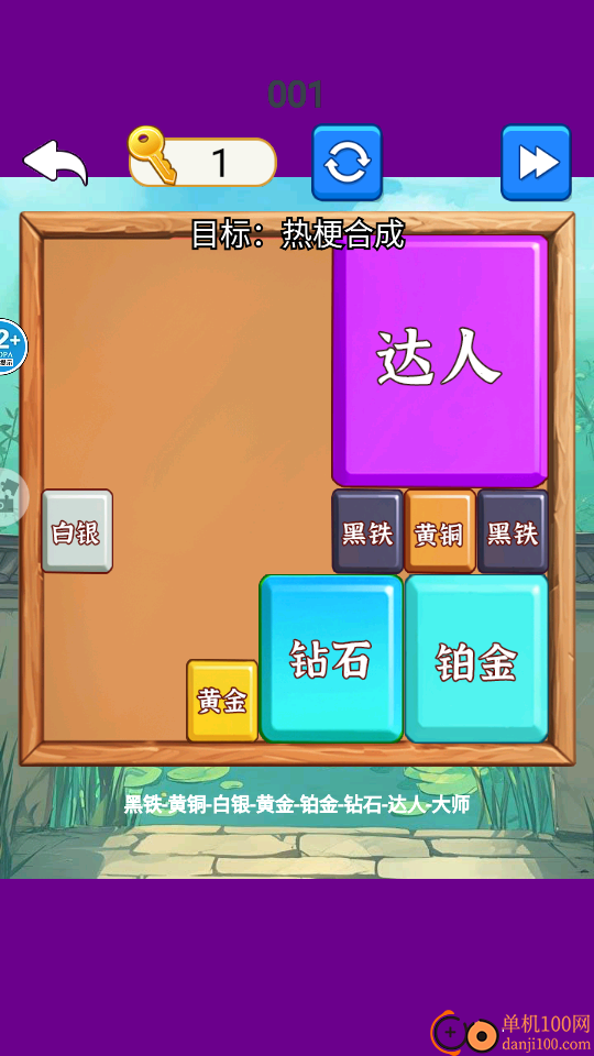 九宫格拼图手游