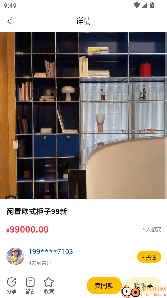 闲享兼职手机版