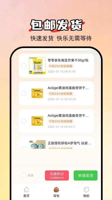 真好夹app官方版v1.1.7(2)