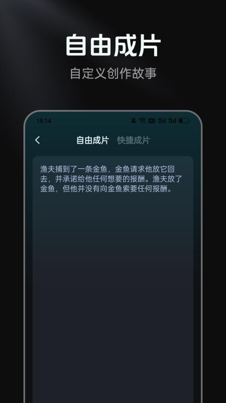 AI漫剧官网版v1.0.0 3