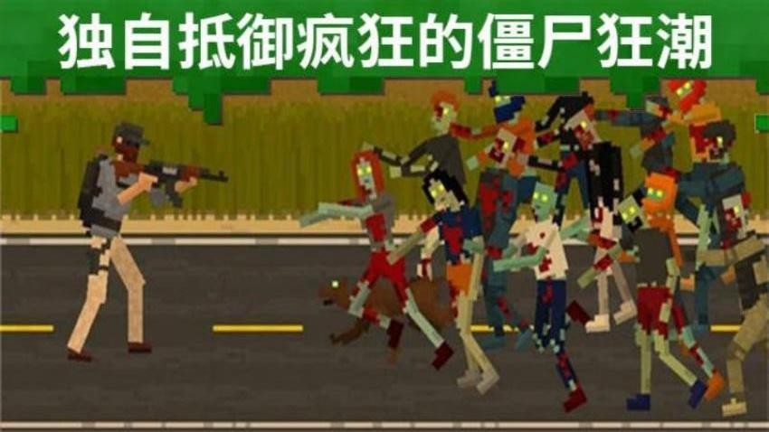 僵尸战记2游戏v1.1 2
