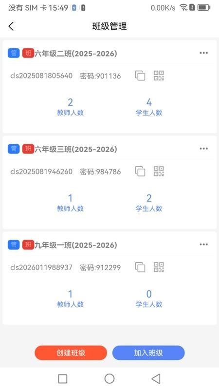 myWorker官网版v2.1.8(1)