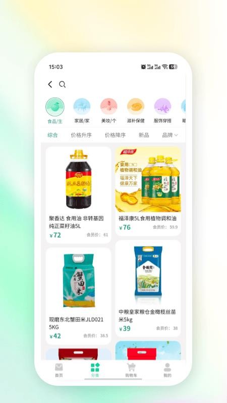 厉划算官网版v1.0.0(3)