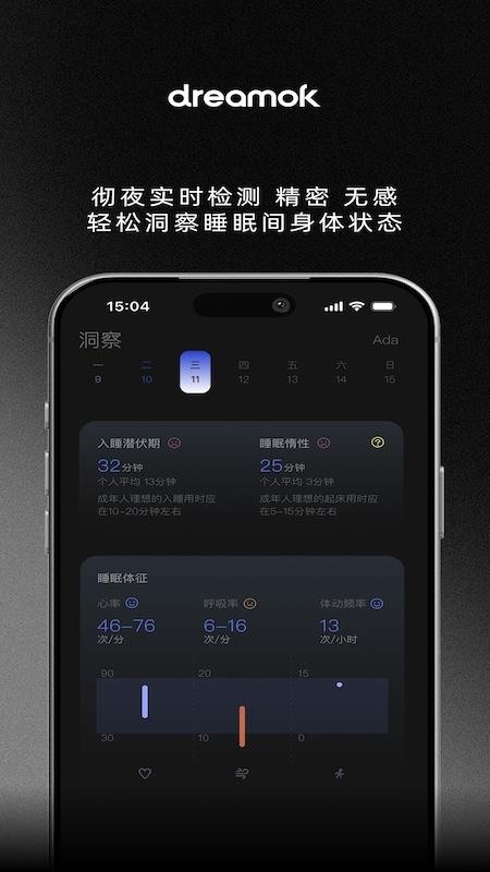 智梦可app最新版v1.0.0 3