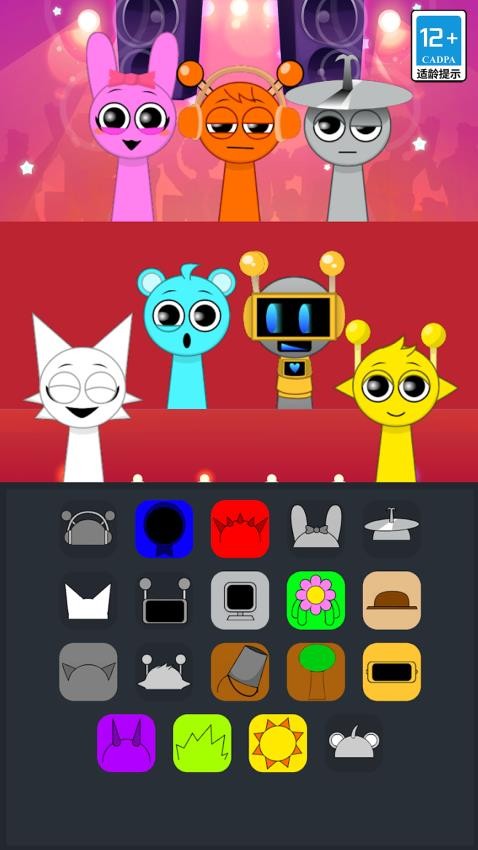 节奏派对手游v1.0.1 2