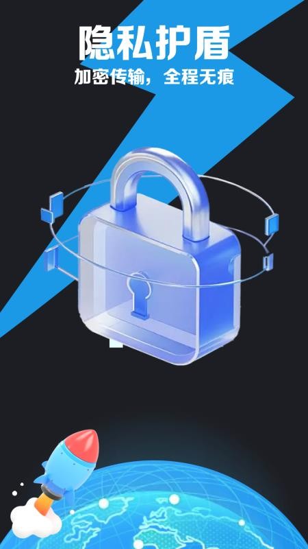 速连加速器安卓版v0.0.7 3