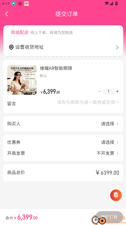 臣博视耀智官网版