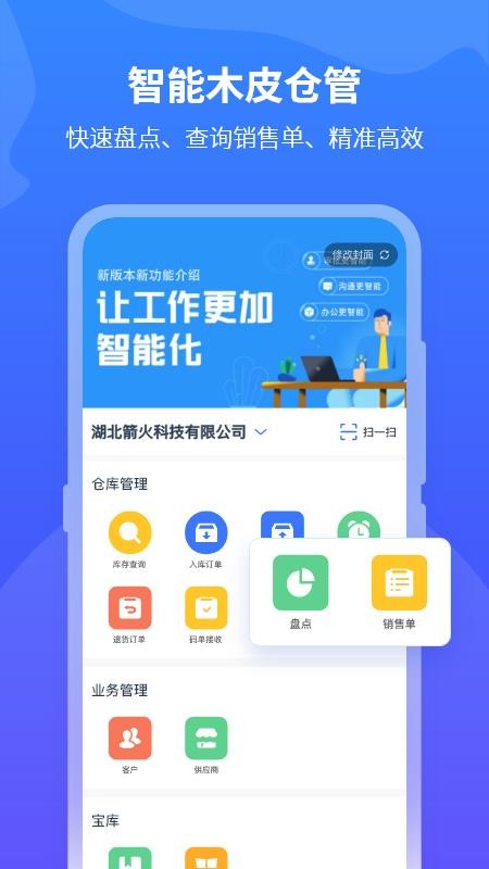 木智云最新版v2.4.9(1)