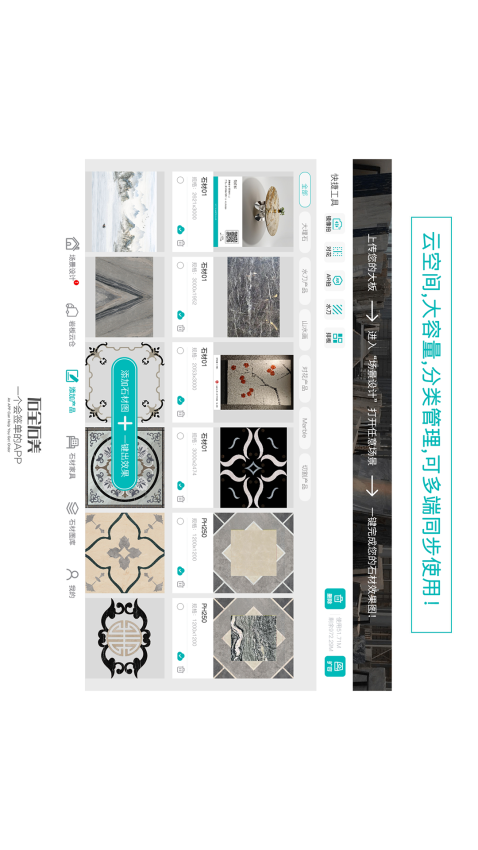 石全石美官方版v3.7.5(1)