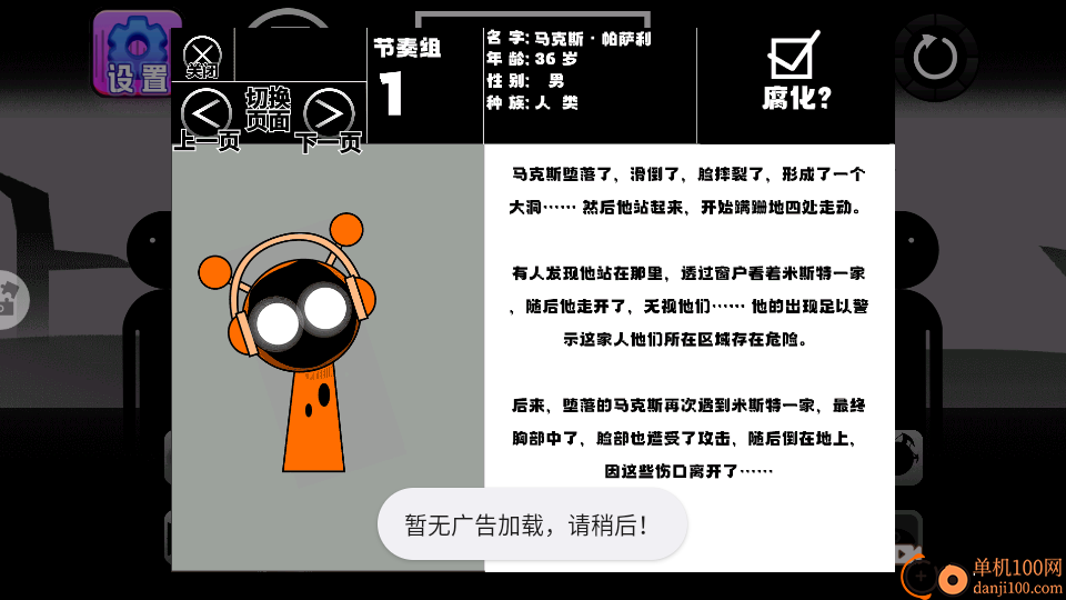 节奏盒子音乐模组手游