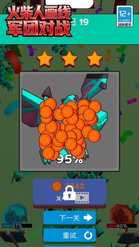 火柴人画线军团对战游戏v26.12.5 2