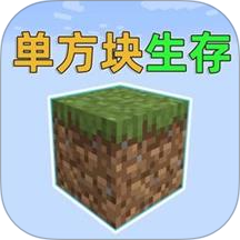 方块空岛世界游戏 v1.0
