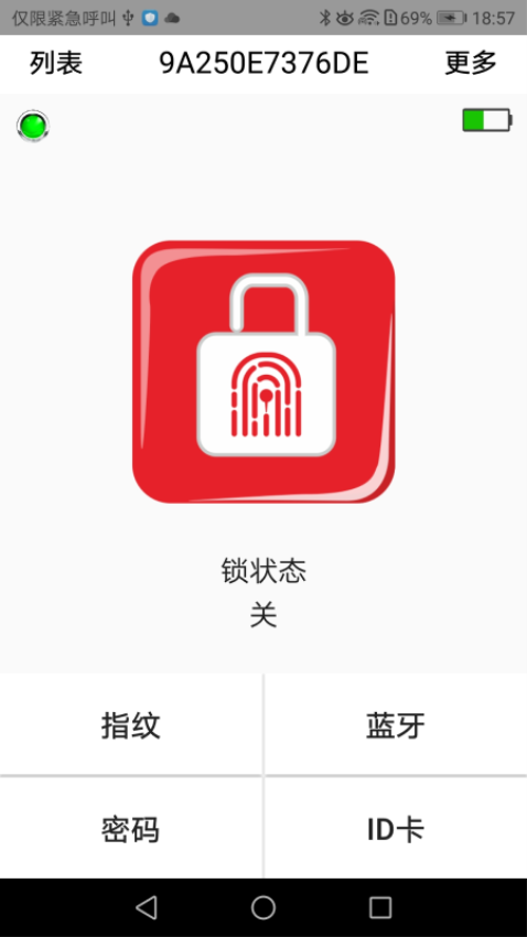 YouLock手机版v1.3.2(1)