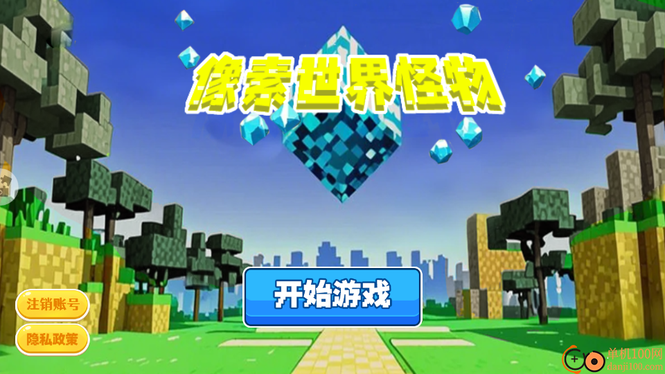 像素世界怪物手游