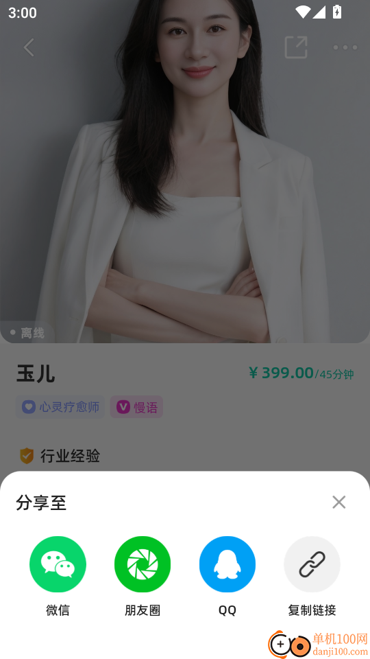 慢语空间手机版