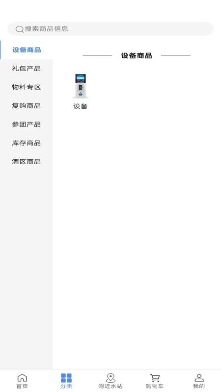利每家臻的好官网版v1.0.8(2)