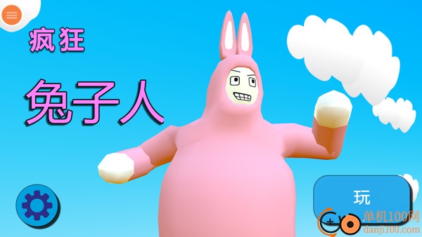 超级兔子人大冒险游戏