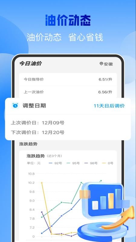 违章查询缴费算官网版v1.0.0(1)