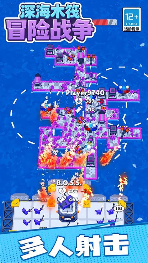 深海木筏冒险战争游戏v20.0.9 1