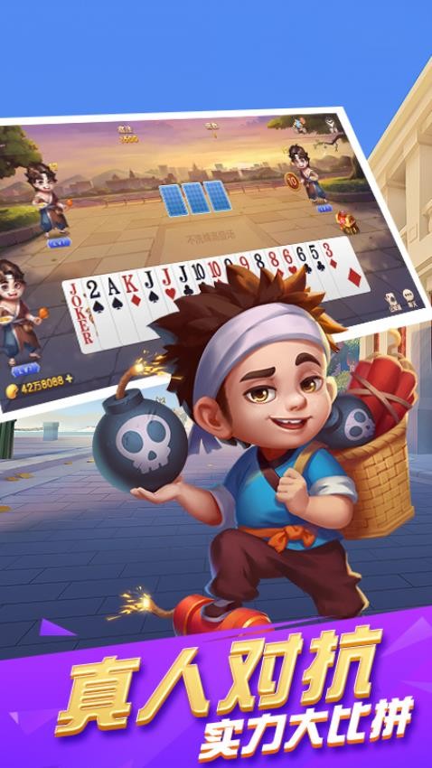 单机斗地主(欢乐版)v9.02.342 4