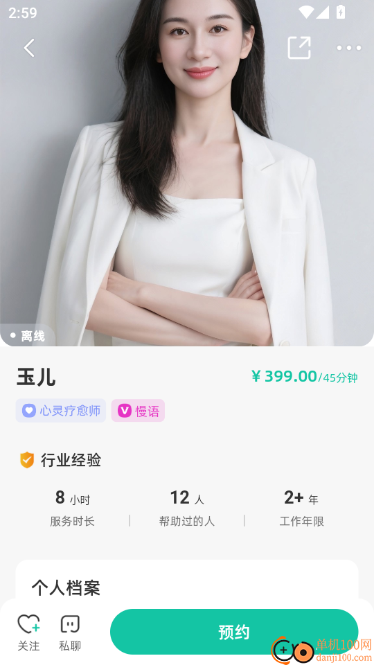 慢语空间手机版