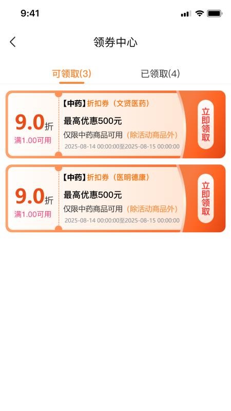 云贤草官网版v1.0.5 1