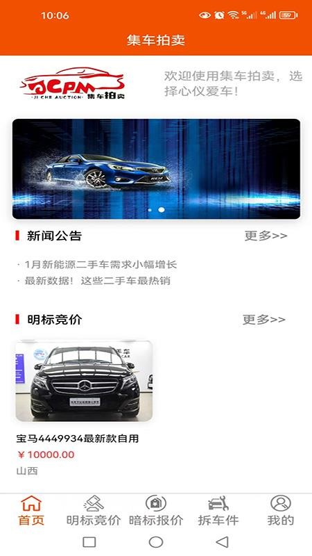 集车拍卖手机版v1.15 5