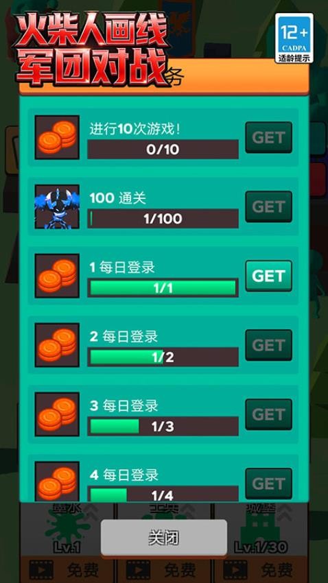 火柴人画线军团对战游戏v26.12.5 1