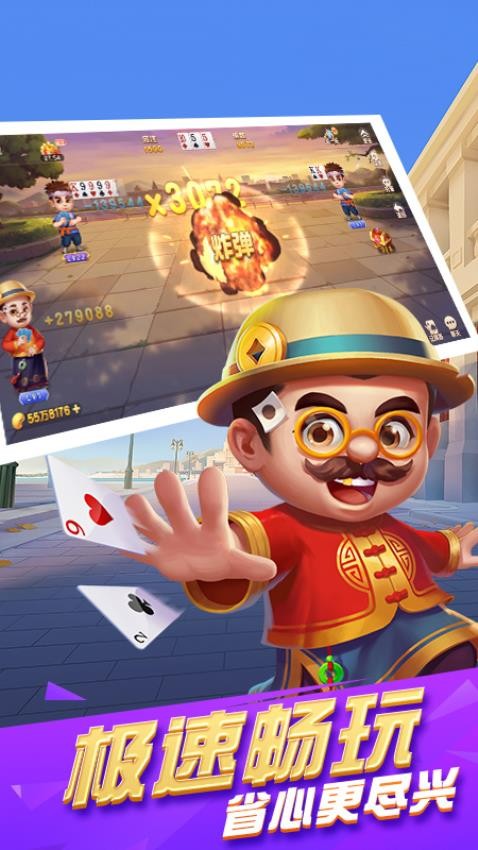 单机斗地主(欢乐版)v9.02.342 2