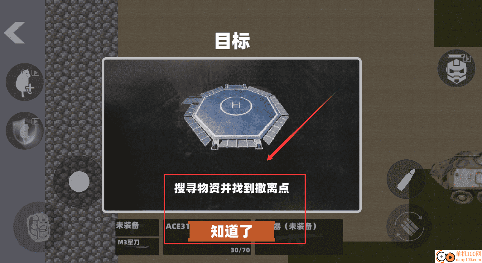 修狗绝密突围2游戏