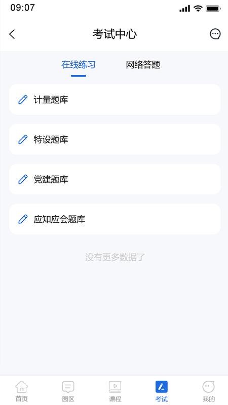 市监人才培养官网版v1.0.348941570 2