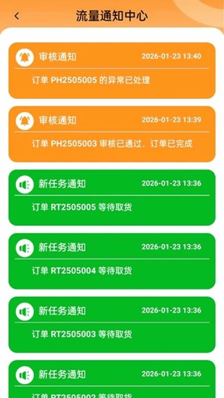 易用流量官方版v2.0.1 2