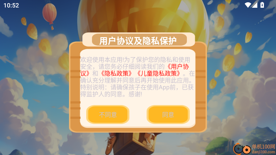 幼儿加减法免费版