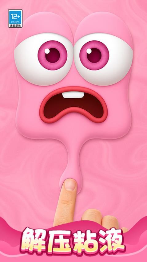 粘液宠物游戏v1.0.1 1