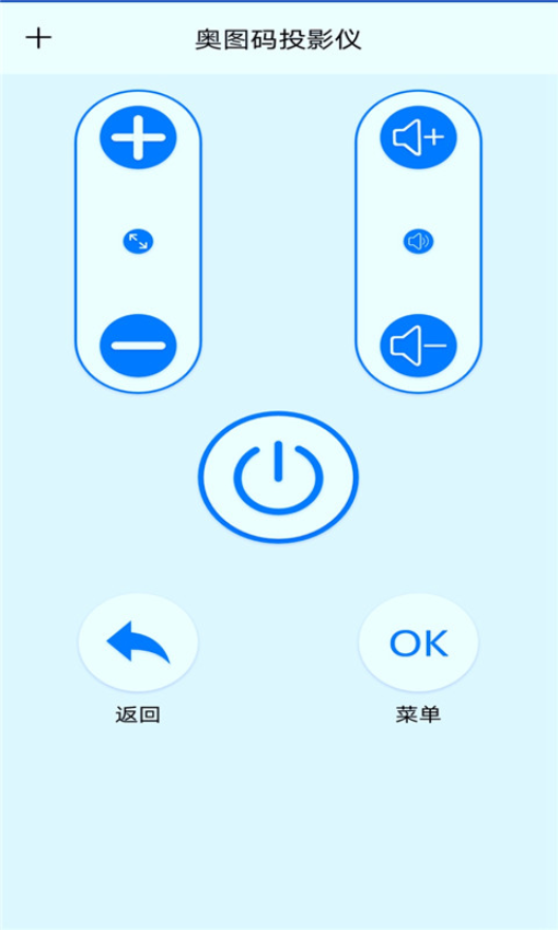 万能遥控器通用官方版v45(1)