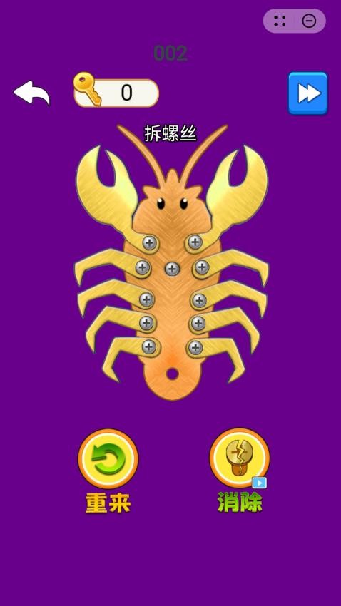 九宫格拼图手游v1.0 5