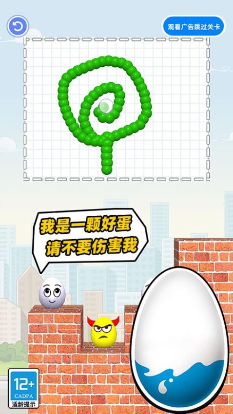 恐龙蛋游戏v2.251224.171 4