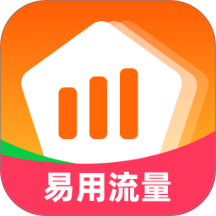 易用流量官方版 v2.0.1