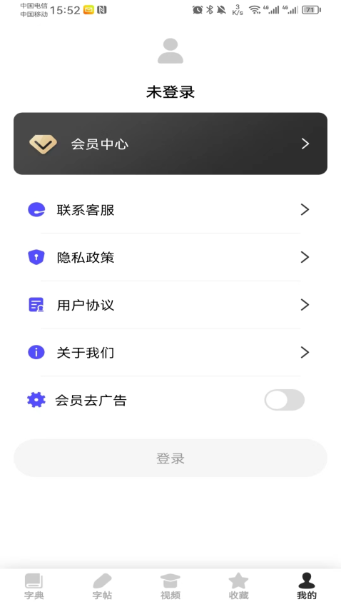 书法字帖最新版本v24.8.25 1