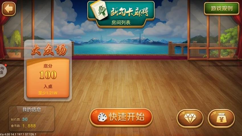 断勾卡-血战麻将手游v1.3 5