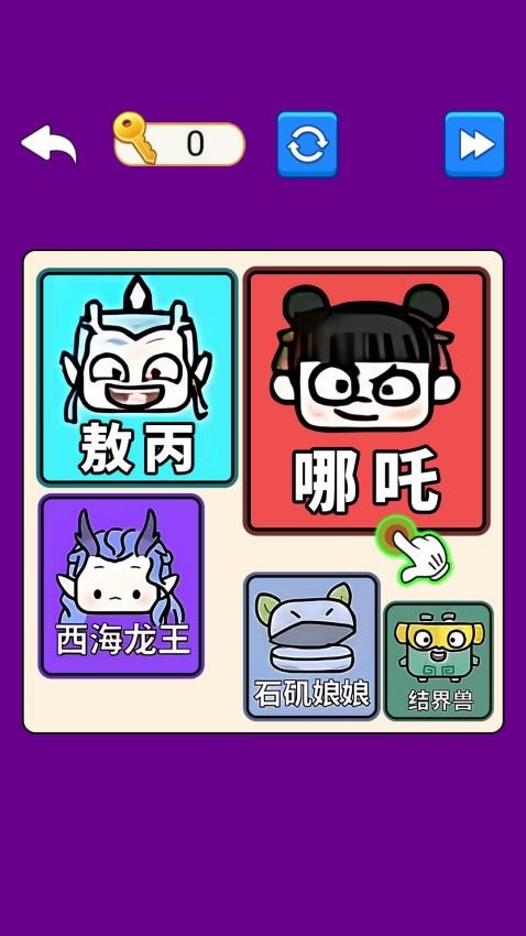 九宫格拼图手游v1.0 3