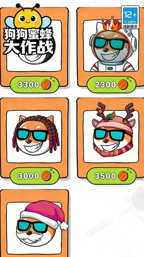 狗狗蜜蜂大作战游戏v22.67.1 3