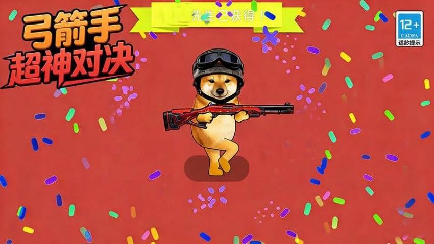 弓箭手超神对决游戏v125.81.7 3