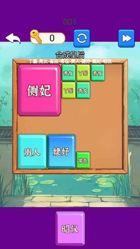 九宫格拼图手游v1.0 2
