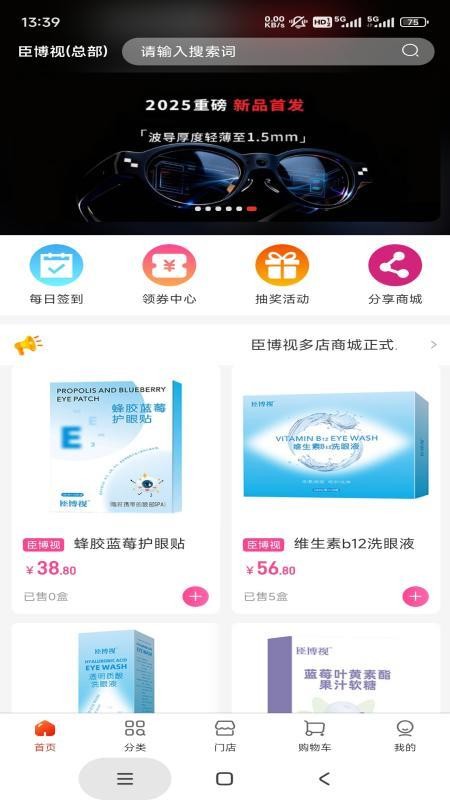 臣博视耀智官网版v1.0.0(3)