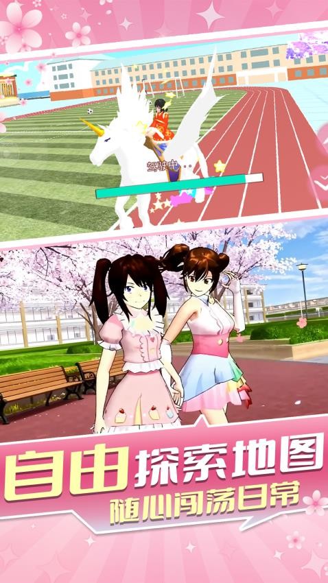 姐是女王向前冲游戏v1.0 2