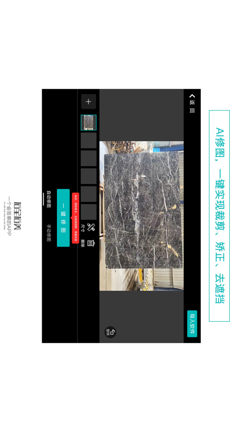 石全石美官方版v3.7.5(3)