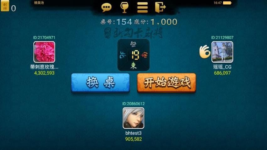断勾卡-血战麻将手游v1.3 3